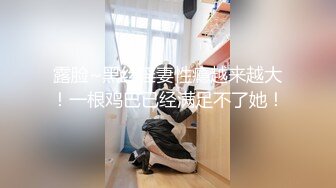 最新重磅 露脸才是王道 火爆网红大波反差骚女【波音姐】与纹身少年各种性爱谁能拒绝每天性瘾急不可耐的妹妹 (5)