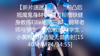 [MP4/ 433M] 优雅白富美气质女神DemiFairyTW爹咪性感黑丝吊带诱惑，站立后入