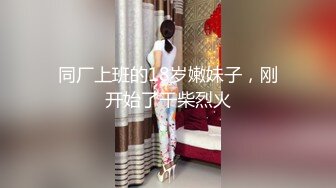 大神偷拍美女裙底 制服jk小姐姐逛街..白色丝袜正面破了个大洞前后被CD