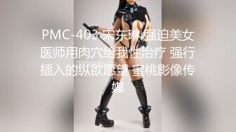 [MP4]蜜桃影像传媒 PMC459 晚归回家OL被变态邻居埋伏 苏念瑾