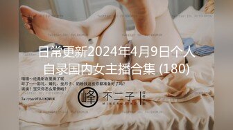 《宅男?极品福利》万人追踪推特清纯可爱萝莉嫩妹【工口糯米姬】私拍-主将的秘密特训 死水库双头龙开双门