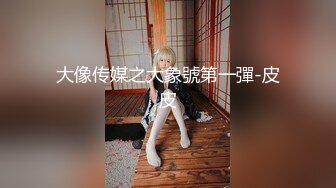 《硬核✅极品网_红》众多坛友开帖求的Onlyfans亚裔百变小魔女izzybu付费解锁露脸私拍~被富二代各种玩肏双飞闺蜜紫薇 (31)