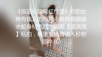 《重磅网红㊙️泄密》抖音清纯系50万粉高颜嫩妹反差网红【甜甜佳】不雅私拍流出黑丝裸胸宿舍自摸风骚揉胸和男友舌吻 (4)