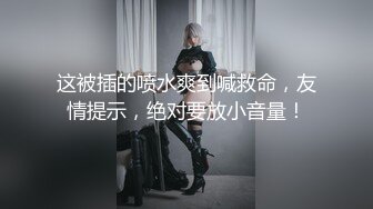 贵在真实，操熟女老婆