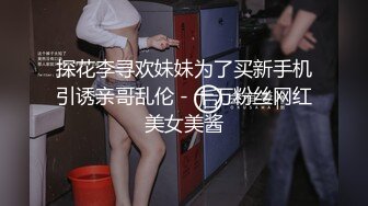 [MP4]国产AV 蜜桃影像传媒 PMC429 有钱表妹调教潦倒表哥 吴文淇