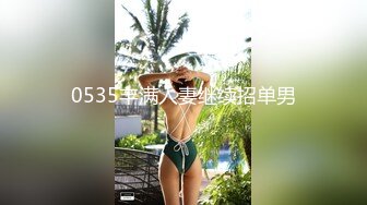 潍坊闷骚少妇