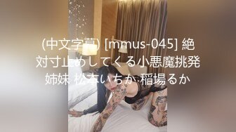 模特身材老婆约战单男