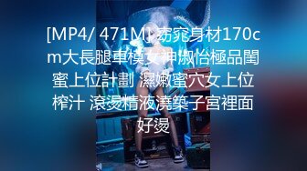 [MP4/ 1.37G]&nbsp;&nbsp; 黑屌探花，气质女神，清冷白领小姐姐，极品身材C罩杯坚挺，口交啪啪，老哥今夜捡到宝