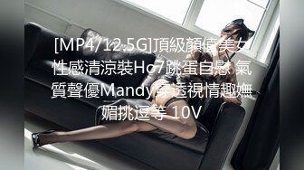 [MP4/12.5G]頂級顏值美女性感清涼裝Ho7跳蛋自慰 氣質聲優Mandy穿透視情趣嫵媚挑逗等 10V