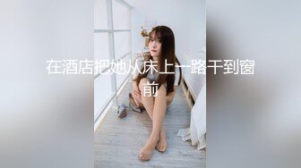 第一次看见一女的被干的满头大汗的