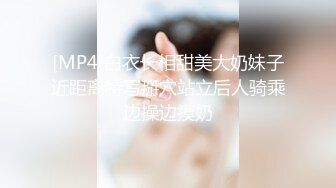 [MP4]极品高颜值苗条妹子啪啪，舌吻摸奶调情口交上位骑乘大力猛操