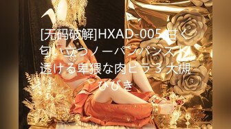 [无码破解]HXAD-005 甘く匂い立つノーパンパンスト 透ける卑猥な肉ビラ 3 大槻ひびき