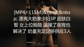 [MP4/962M]2/18最新 没想到约炮黑丝美女老师嫌鸡巴太小操的不够爽VIP1196