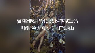 冒充一起上学吧节目导演,假借招收节目主持人为由,忽悠学生妹脱光衣服,学妹说有点不习惯,有点尴尬 (3)