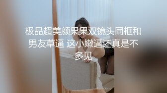 和小姨子玩情趣内衣