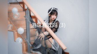 【樱井川奈酱】零零后小太妹在家脱光光开收费表演！喜欢嫩妹的不要错过！ (1)