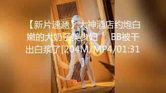 [MP4/256MB]《台湾情侣泄密》被男友出卖的极品小嫩妹