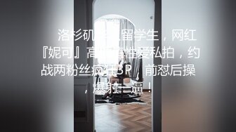 [MP4/ 1.86G] “喜欢你操我”对白刺激~反差大学生正妹主动求草~被小伙按着爆肏床要干塌了内射