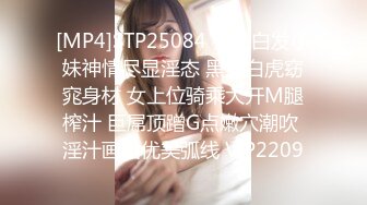 [MP4]酒店约啪美容院高挑气质美女老板娘酒店啪啪网上勾搭了很久