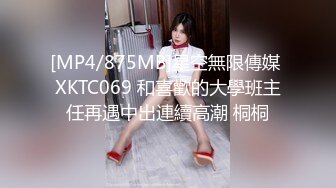 【极品稀缺 破解摄像头】JK风小姐姐更衣间拿手机自拍 多角度偷拍