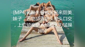 [MP4/ 1.08G]&nbsp;&nbsp; 开发探索170CM顶级外围女神，坐在身上揉胸摸腿，怼着骚穴爆插，搞得太猛妹子有点受不了