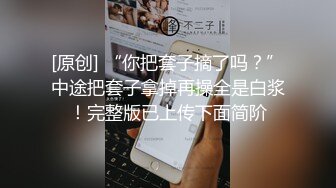 无套内射情趣人妻 轻微SM