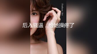 [MP4]高端甜美外围美女 舌吻揉捏调情 穿上情趣装网袜 丁字裤拨一边美臀骑乘