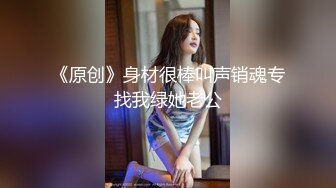 小年轻情侣玩的很浪漫淫趣啊 情趣套房黑丝大长腿摇摆着美臀，这样的销魂美景沉沦硬邦邦猛力抽送噗嗤