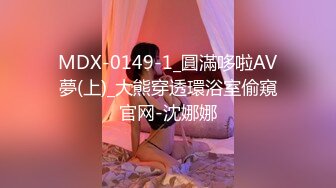 【AI换脸视频】欧阳娜娜 可爱美少女 性爱体验