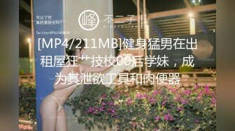 风吟鸟唱最新流出美心双模拍完写真用特殊服务报答眼镜摄影师[MP4/672MB]