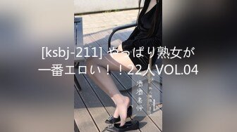 [ksbj-211] やっぱり熟女が一番エロい！！22人VOL.04