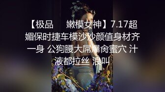 圈内赫赫有名的性奴调教大神【熊太郎】私拍，花式性爱调教女奴母狗，各种扩肛玩菊花凌辱嫩妹SM虐恋 (14)