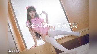 美容院大夫工作中玩直播给骚女做处女摸修复术直播给狼友看，自己还漏奶子玩奶头诱惑狼友，给逼逼打针真刺激