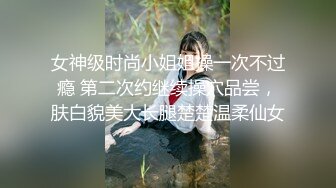 小糖宝~妹妹给你来一个深喉，B穴吸烟~ 哥哥你也来给我舔一个，马上要喷了，看奶哦，别眨眼~要喷了要喷了，不行啦！捅完BB捅P眼！！使劲操，不要停哦！