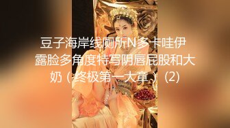 《精品推荐??极品厕拍》学生餐厅女洗手间全景高清偸拍超多青春漂亮小姐姐大小便??形态各异~但多数都有点上火尿黄