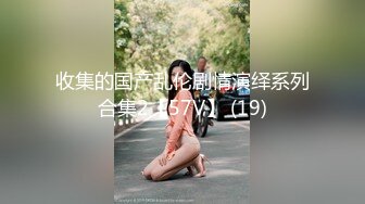 麻豆传媒 MKYNC005 夏日夜总会 钻入女儿的蜜窝 白思吟