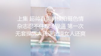 骑乘痴女 女性夜袭