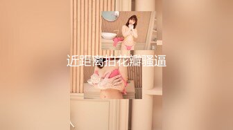 [高清无水印]内裤哥会所干头牌大奶美女,鸡巴太大美女说小BB受不了了好烫好麻