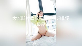 《精彩 泄密》国企电网上班网红脸细腰肥臀撸铁健身女私下是个反差婊被主人调教自拍不雅视频流出