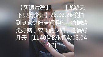 “逮到表姐犯贱，这次终于狠狠的操了一顿”，完整版分享