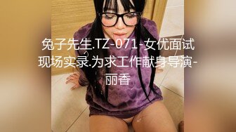 调教身材超棒的长发美女