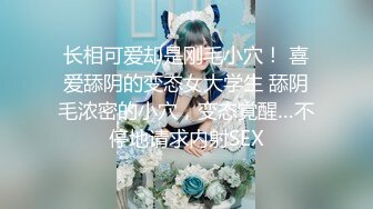 黑色透明旗袍情趣女神的诱惑 与大屌男友口活互舔 无套直插粉穴美鲍 淫语乱叫高潮 爆操内射 高清1080P完整版