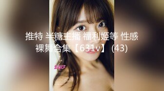 日常更新2023年12月3日个人自录国内女主播合集【235V】 (16)