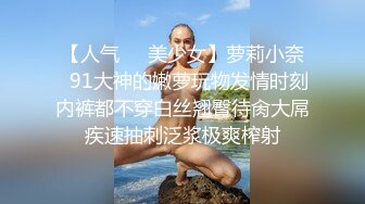 【极品媚黑绿帽淫妻】极品娇小淫妻被绿帽老公献祭黑屌猛男性爱甄选 各种姿势猛操 老公乱入3P (2)