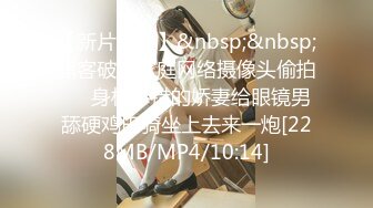 [MP4]STP28426 新人！两闺蜜下海玩3P【萝莉与少御】手牵手被狂操！刺激！这男主多少有点狗啊，专挑漂亮的那个操！ VIP0600