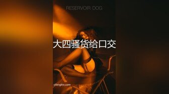 透视情趣黑丝 高挑大长腿美女 高跟，这样的诱惑实在让人欲火沸腾