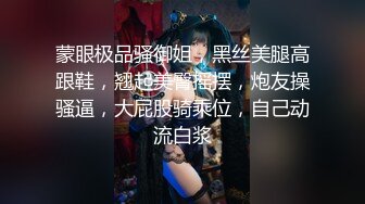 无水印[MP4/949M]11/24 黑丝小妹口交大鸡巴让小哥舔逼多体位蹂躏抽插叫的好骚VIP1196