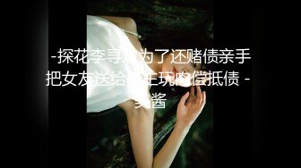 【小姨妈】OF订购②极品乱伦姨侄恋风韵知性女人味，喜欢我的小姨，露出调教各种啪啪，当着孩子面肏 (3)