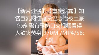 【新片速遞】【重磅泄露】知名巨乳网红骚货温心怡被土豪包养 稀有露奶口交视频看得人欲火焚身[970M /MP4/58:10]