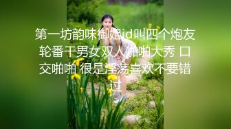 最新绿帽资源Cuckold大尺度性爱私拍流出 群P盛宴 共享美乳骚货淫妻 后入怼操淫荡浪叫高清720P完整版